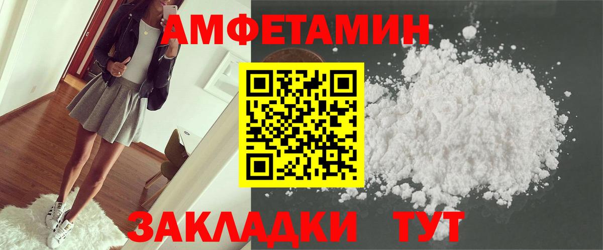 Amphetamine 98%  АМФ  мориарти Telegram  Вход с VPN  Лесосибирск 