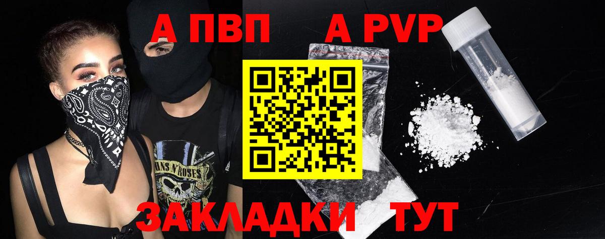 Альфа ПВП мука Лесосибирск