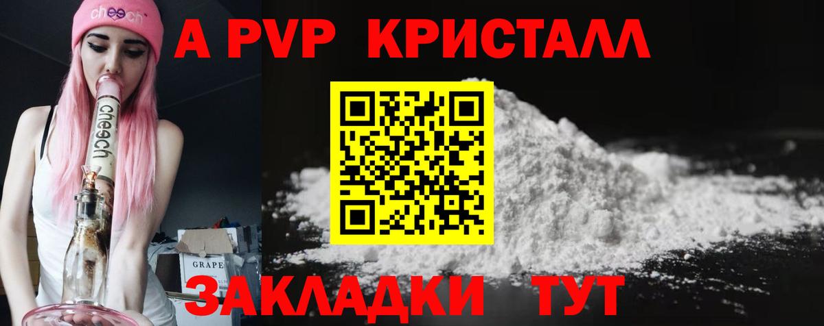 Alpha PVP СК КРИС  Альфа ПВП кристаллы  Вход с VPN  Лесосибирск  Альфа ПВП кристаллы 