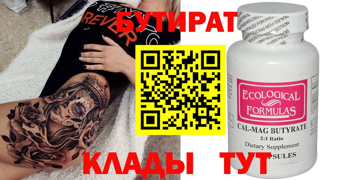 Бутират жидкий экстази Лесосибирск