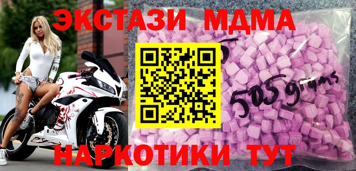 купить закладку  Экстази  Вход с VPN  Лесосибирск  Экстази таблы  Ecstasy 99% 