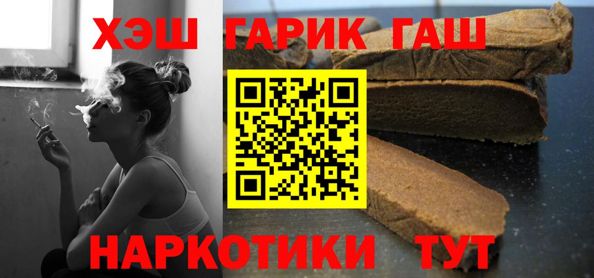 где продают наркотики  ГАШ 40% ТГК  Гашиш  ГАШИШ Cannabis  Вход с VPN  Лесосибирск 