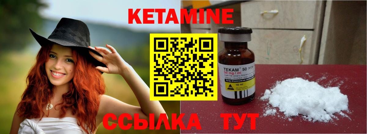 КЕТАМИН VHQ Лесосибирск