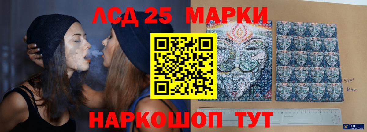 LSD-25 экстази кислота Лесосибирск