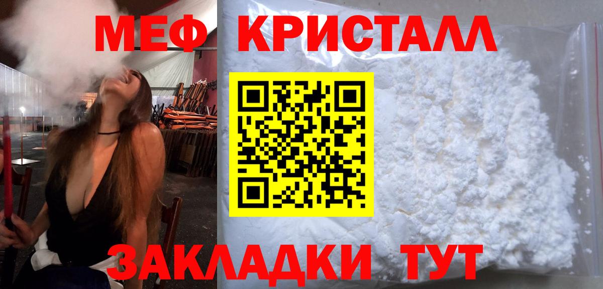 Мефедрон  МЕФ мяу мяу  Лесосибирск  Вход с VPN  Меф мука 