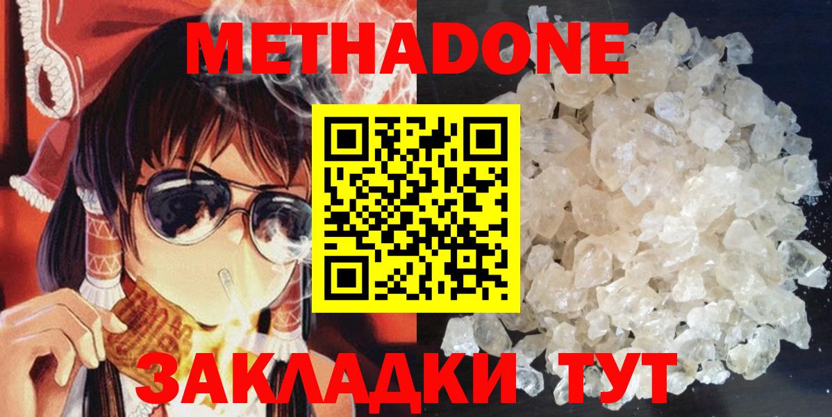 Лесосибирск  МЕТАДОН мёд  Вход с VPN  МЕГА ссылки  МЕТАДОН VHQ 