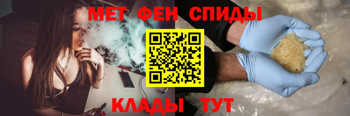 Лесосибирск  МЕТАМФЕТАМИН винт  Вход с VPN 