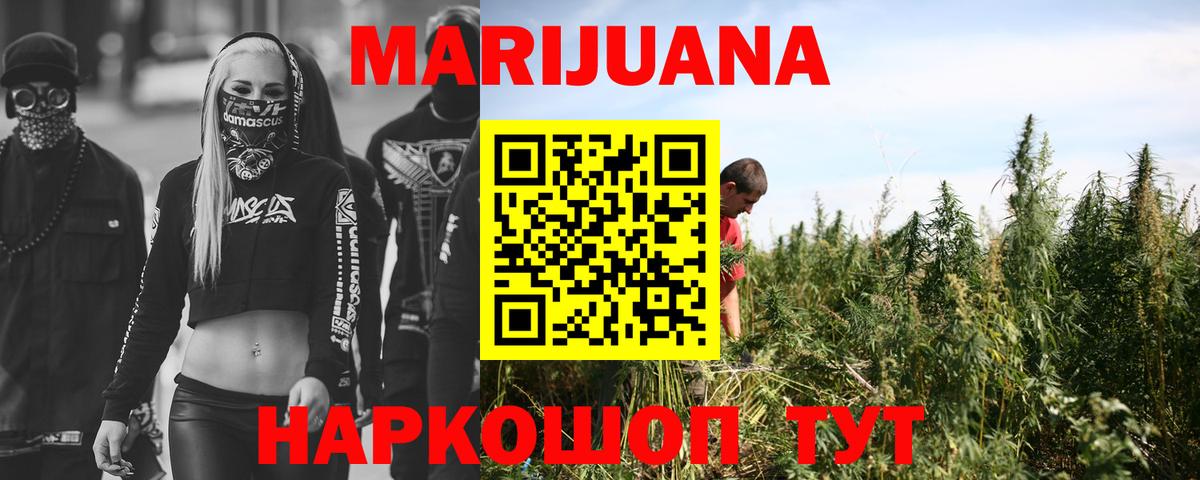 МАРИХУАНА Ganja Лесосибирск