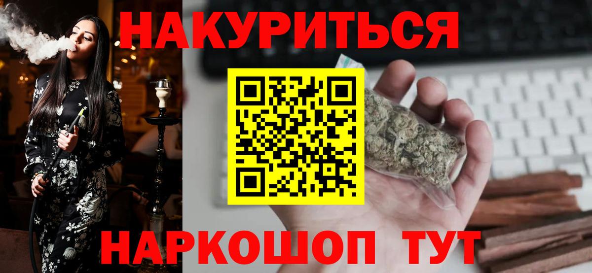 Лесосибирск  Бошки марихуана Amnesia  Каннабис Ganja  Вход с VPN  Конопля AK-47 